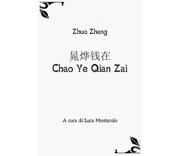 Chao Ye Qian Zai, Zhuo Zhang, L. Montarolo,  2019,  Youcanprint