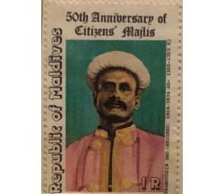 Francobollo Stamp 1 R 50th anniversary of Citizens’ Majlis Republic of Maldives 