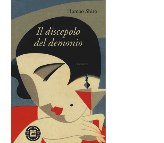 Il discepolo del demonio di Shiro Hamao,  2015,  Atmosphere Libri