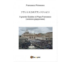 Il grande Giubileo di Papa Francesco (versione giapponese) - ER