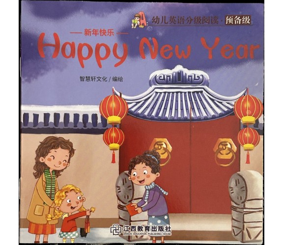 Libretto per bambini Happy New Year Inglese e cinese di Aa.vv., 2020, Jiangxi