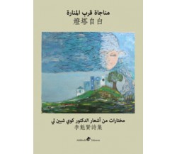 Monologue by the Lighthouse. Ediz. cinese e araba di Kuei-shien Lee, D. Hiaoui, 