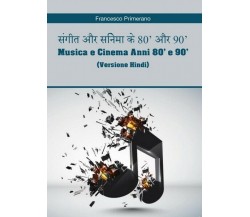 Musica e Cinema Anni 80’ e 90’ (versione hindi) - di Francesco Primerano - ER