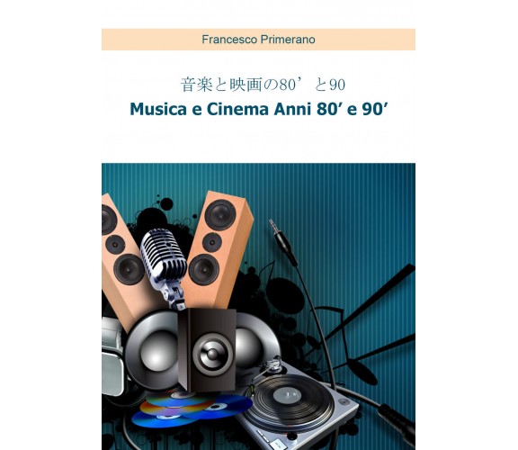 Musica e cinema anni ’80 e ’90. Ediz. giapponese di Francesco Primerano,  2016, 