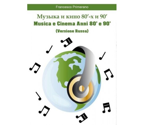 Muzyka i kino 80’s lat i 90’s - Musica e Cinema Anni 80’ e 90’ (RUSSIAN) - ER