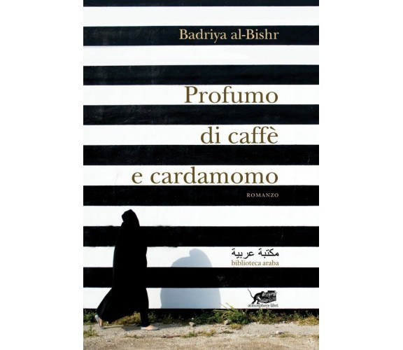 PROFUMO DI CAFFÈ E CARDAMOMO di Al-bishr Badriya,  2015,  Atmosphere Libri