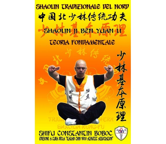 Shaolin Tradizionale del Nord Vol. 12 - Bernd Hohle, Constantin Boboc - 2019