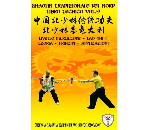 Shaolin Tradizionale del Nord Vol.9: Livello Istruttore - Lao Shi 1 di Constanti